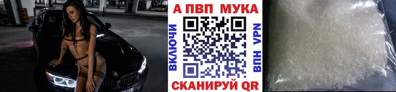Alpha PVP кристаллы  купить наркоту  Нефтекамск 