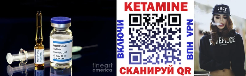 КЕТАМИН VHQ  Нефтекамск 